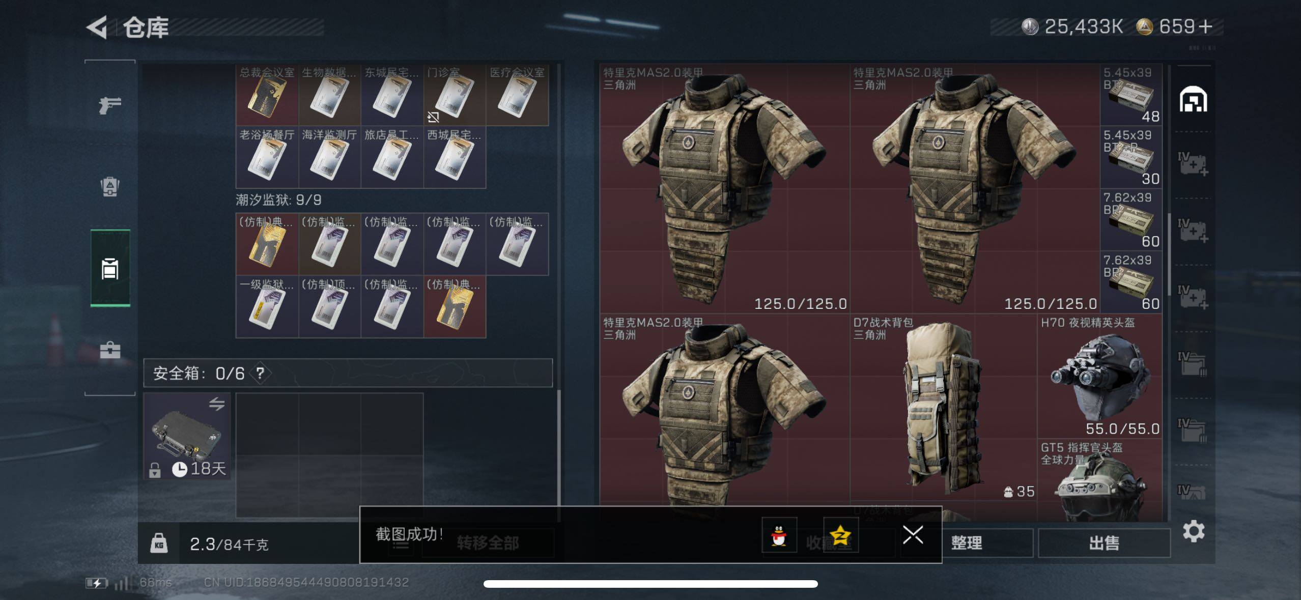 SJZCMW48542三角洲行动账号详情图20 SJZCMW48542三角洲行动账号详情图20