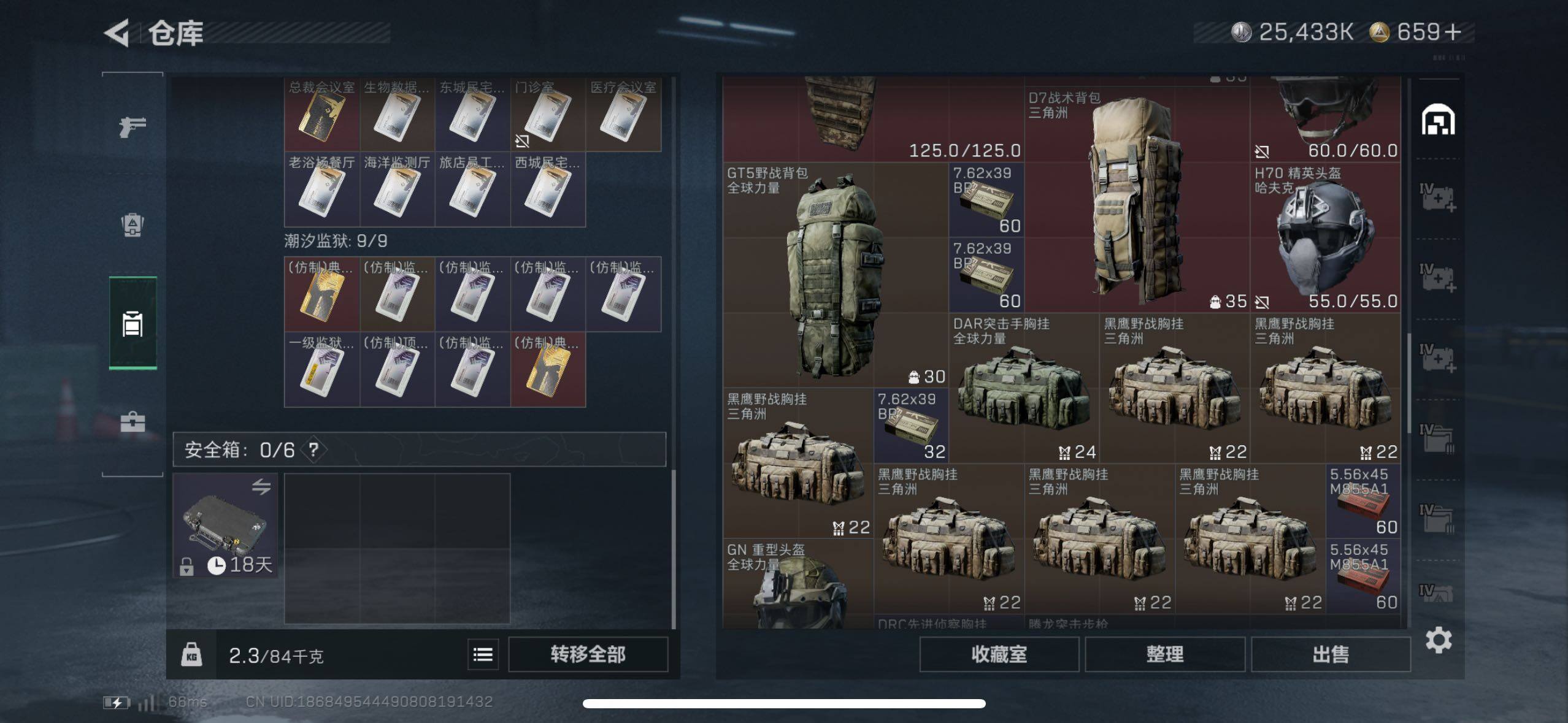 SJZCMW48542三角洲行动账号详情图19 SJZCMW48542三角洲行动账号详情图19