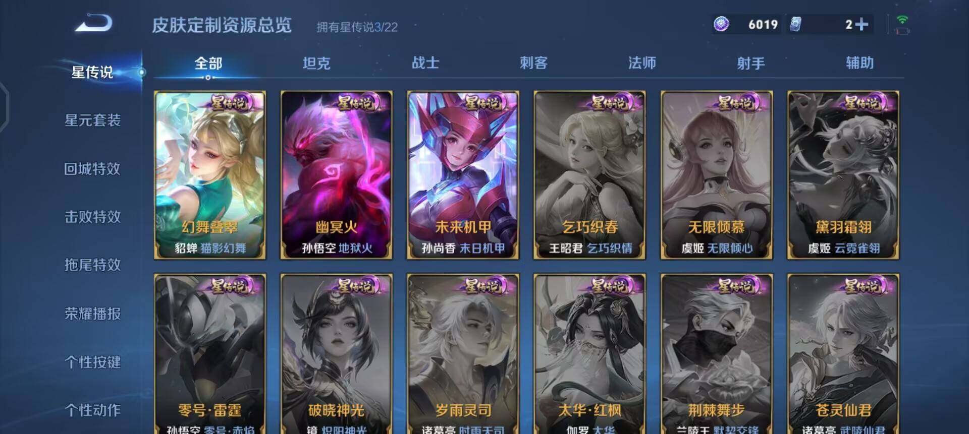 WZQM437202王者荣耀账号详情图5