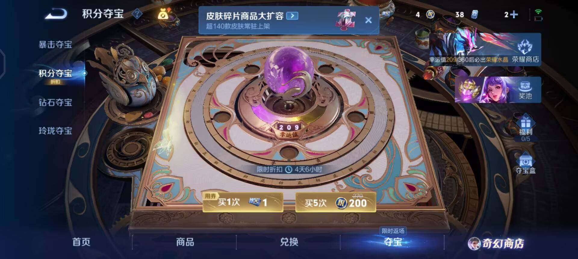 WZQM437202王者荣耀账号详情图6