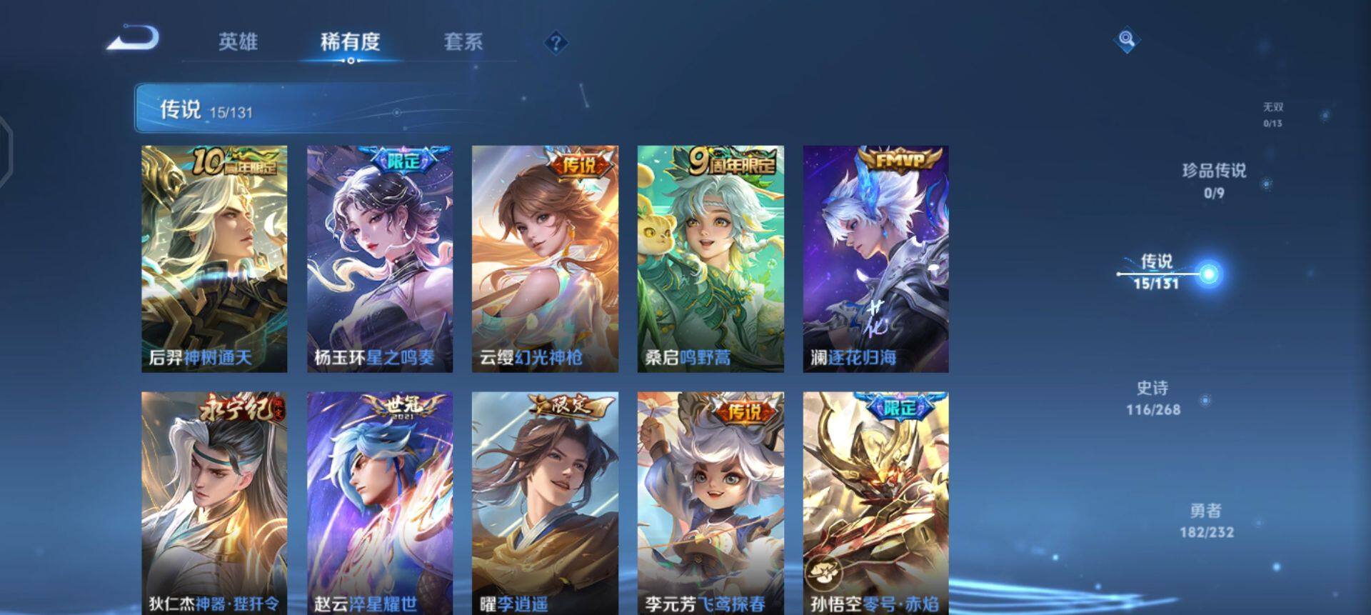 WZQM437202王者荣耀账号详情图7