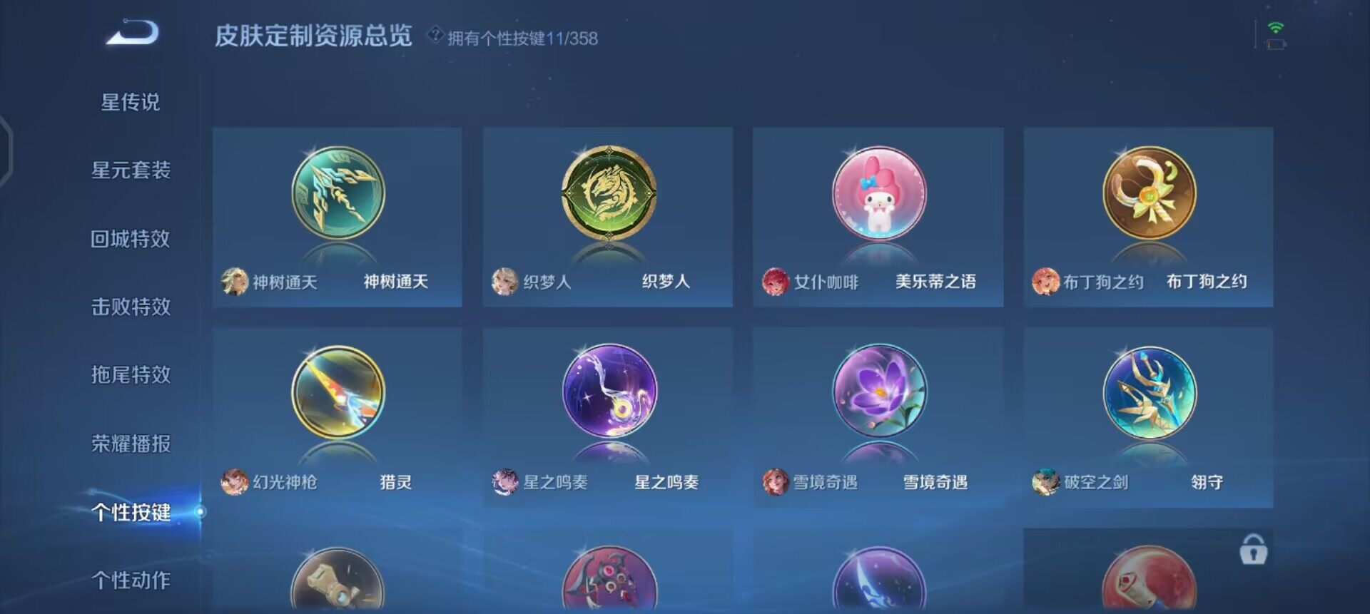 WZQM437202王者荣耀账号详情图9