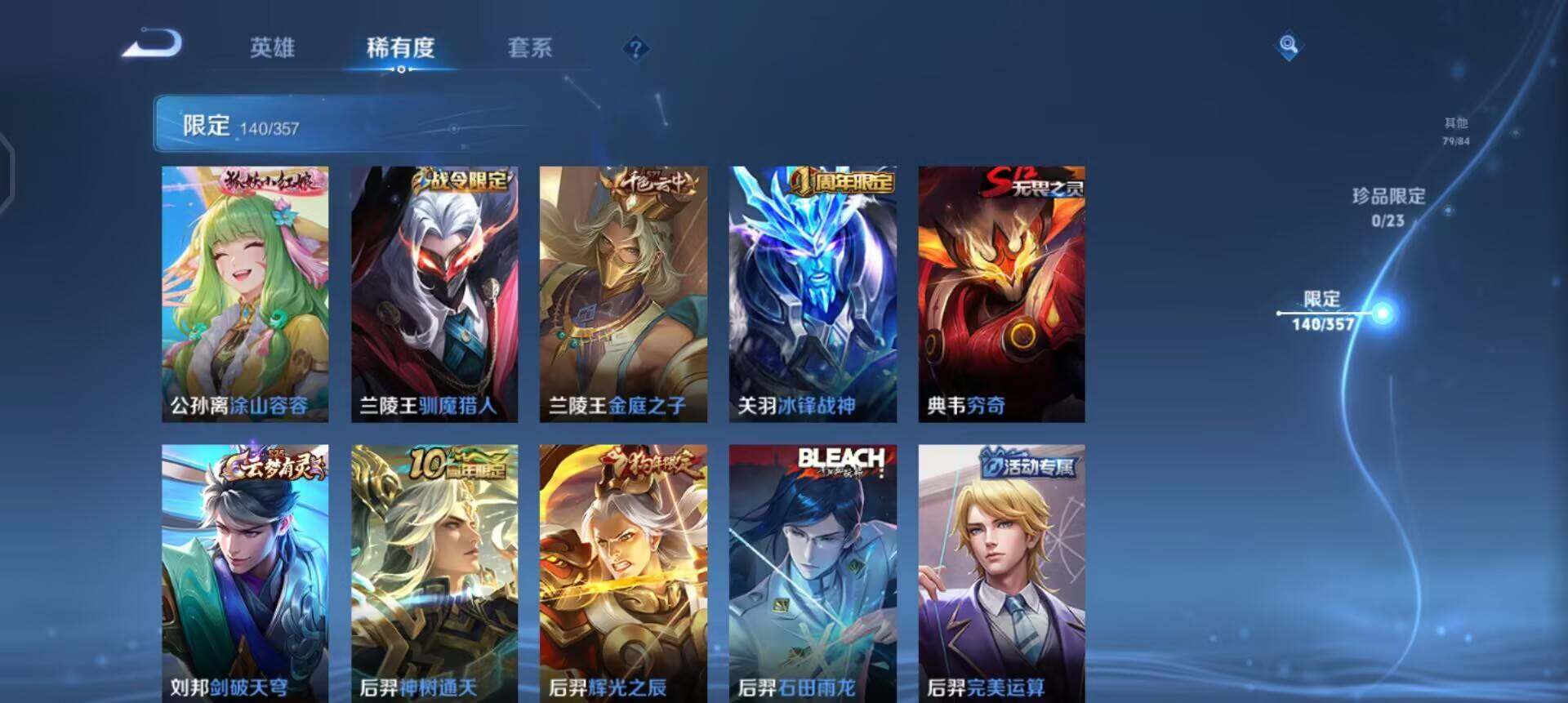 WZQM437202王者荣耀账号详情图10