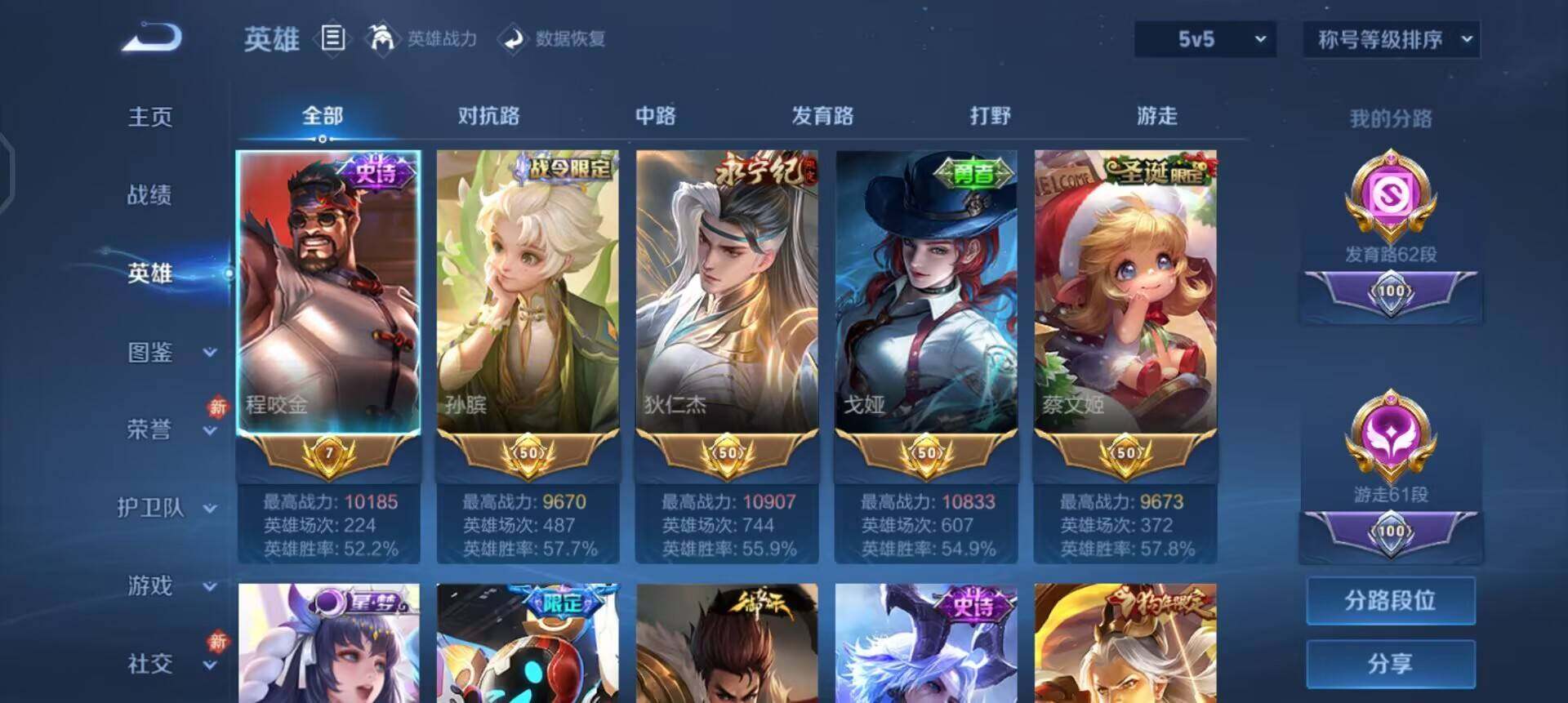 WZQM437202王者荣耀账号详情图11