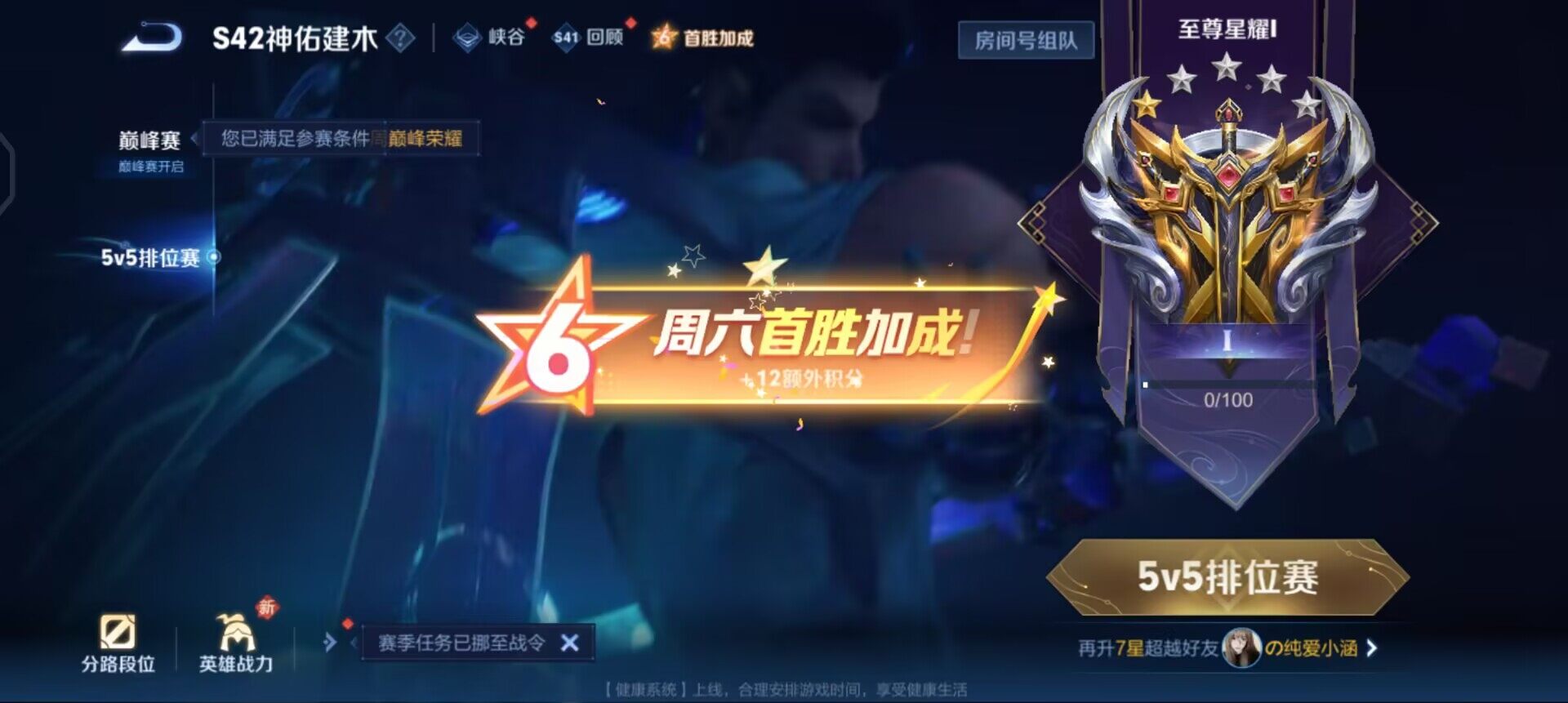 WZQM437202王者荣耀账号详情图14