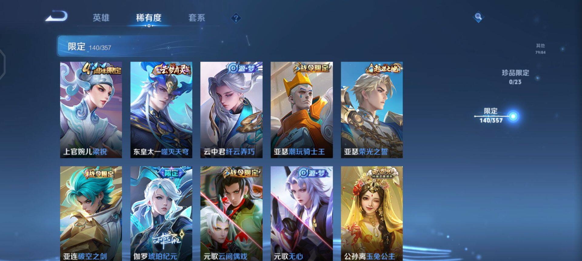 WZQM437202王者荣耀账号详情图15