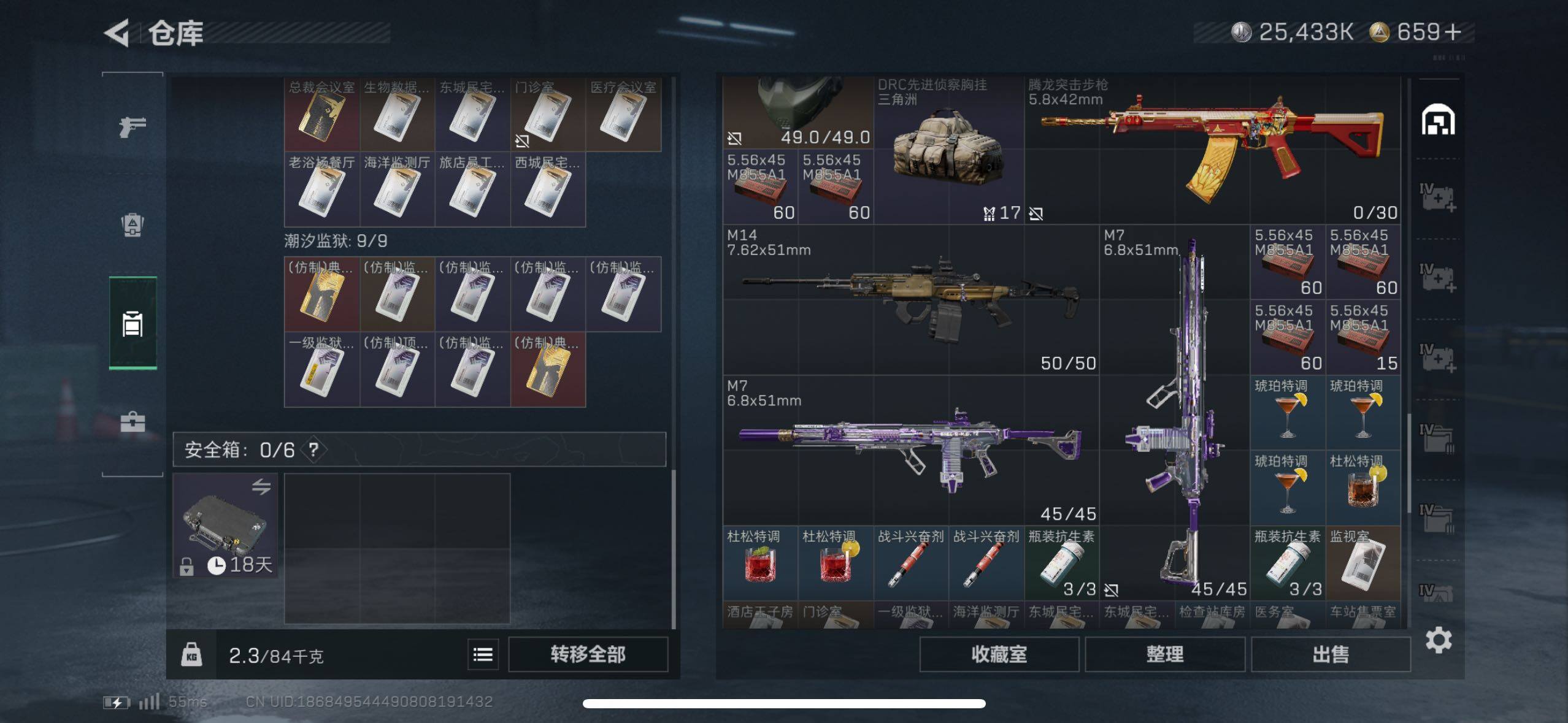 SJZCMW48542三角洲行动账号详情图18 SJZCMW48542三角洲行动账号详情图18