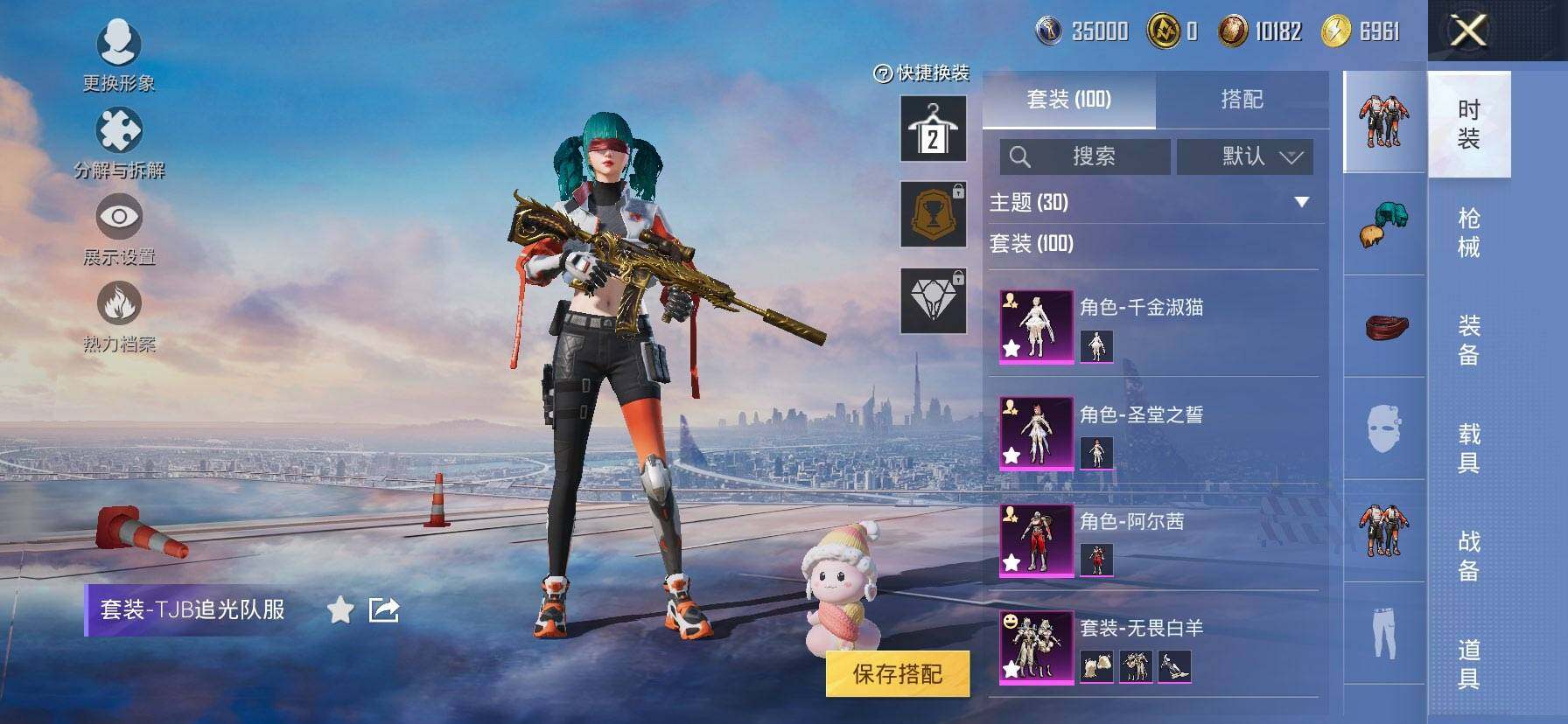 HPQM418965和平精英账号详情图6