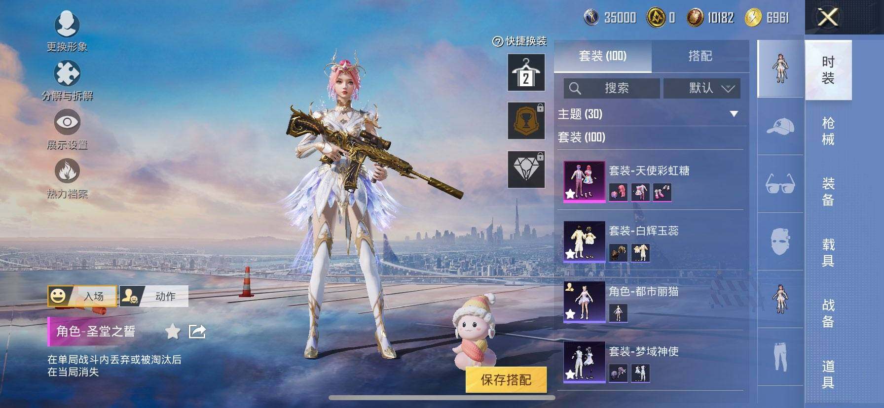 HPQM418965和平精英账号详情图7