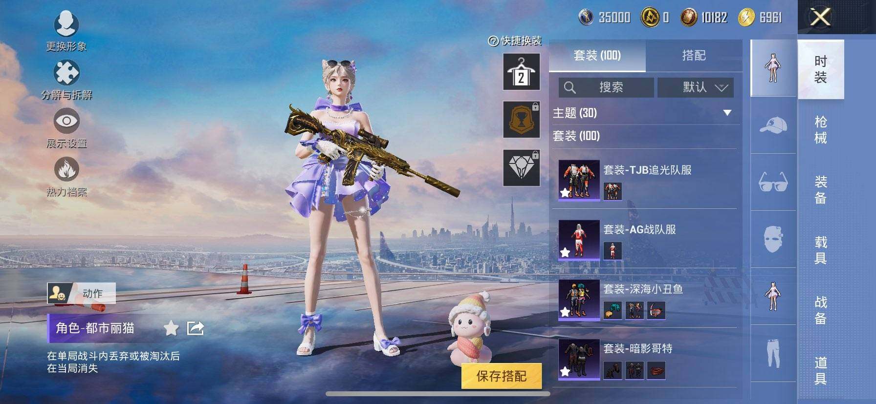 HPQM418965和平精英账号详情图8