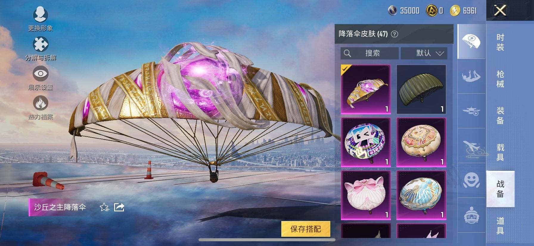 HPQM418965和平精英账号详情图10