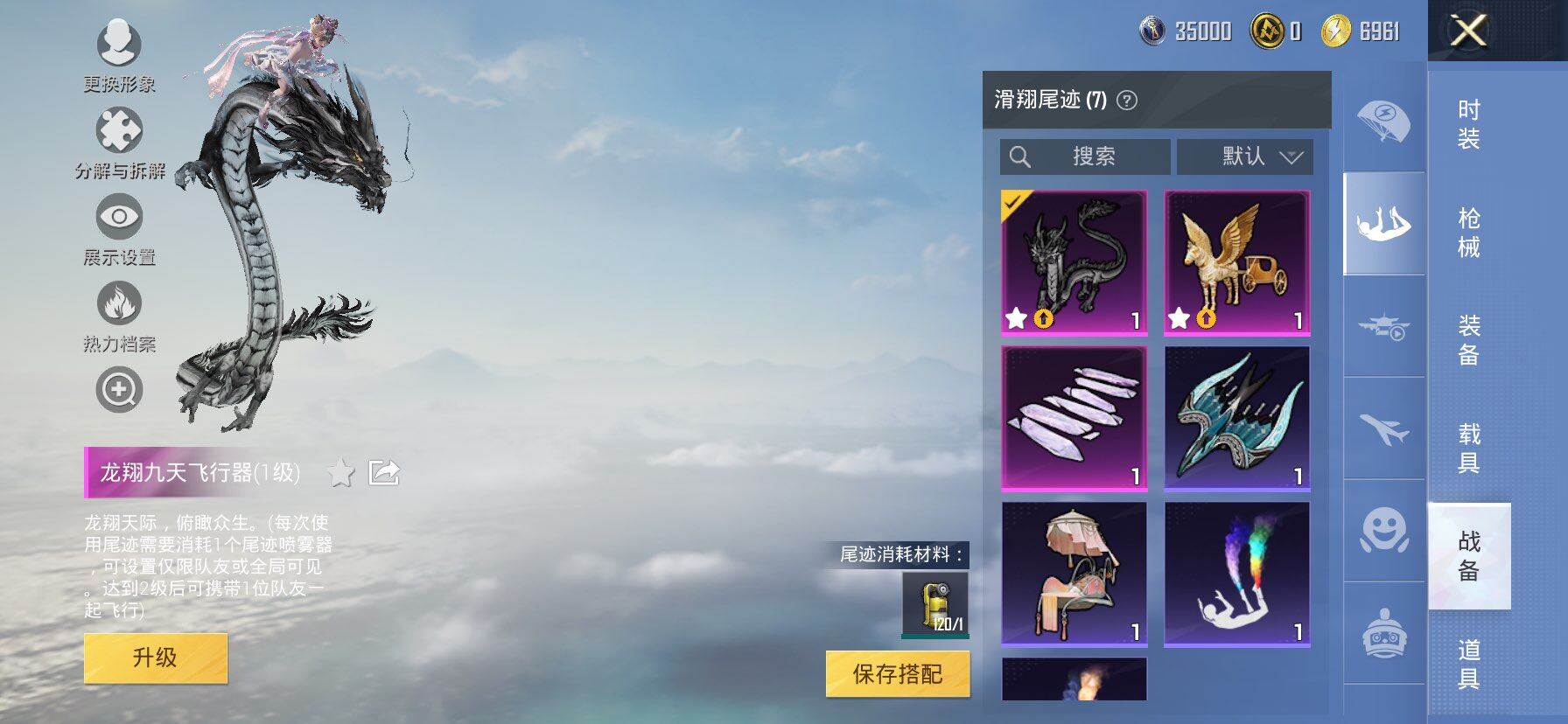 HPQM418965和平精英账号详情图11