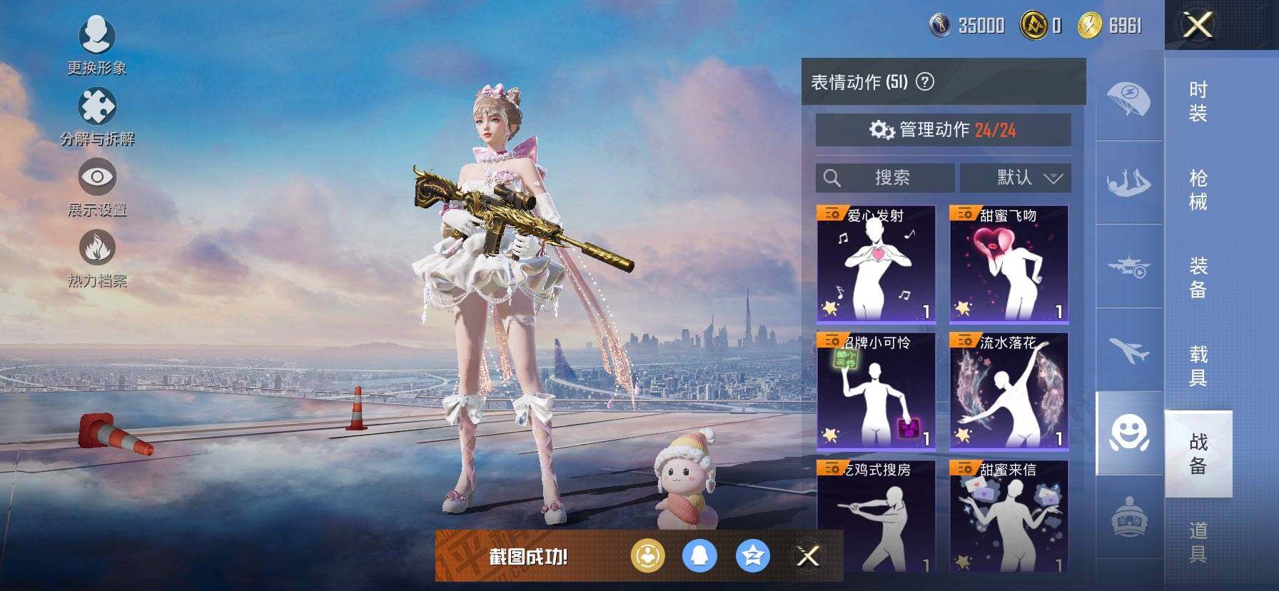 HPQM418965和平精英账号详情图12