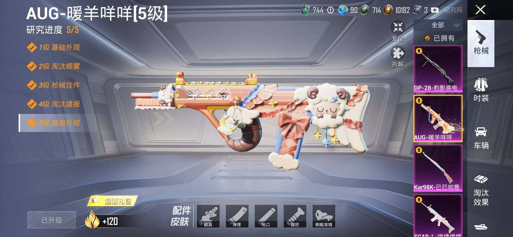 HPQM418965和平精英账号详情图13