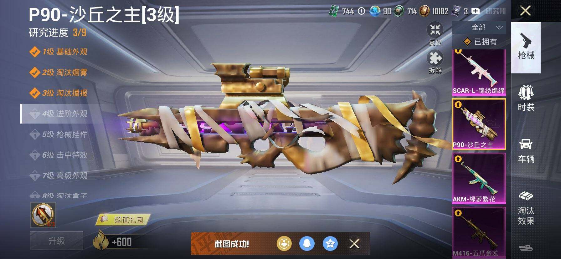 HPQM418965和平精英账号详情图14