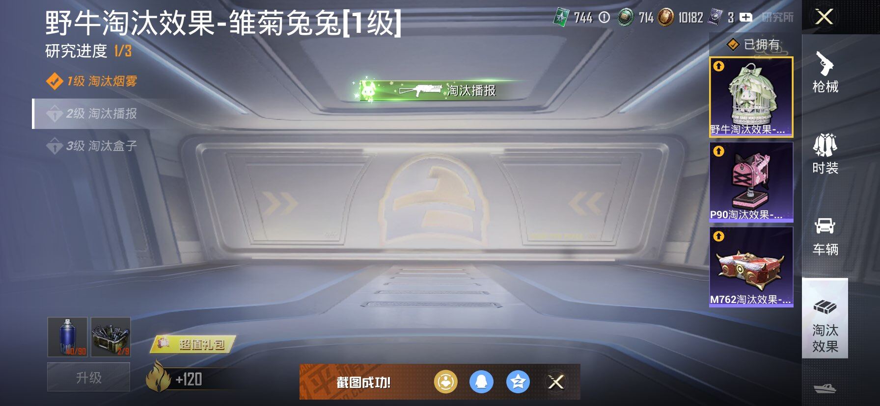 HPQM418965和平精英账号详情图16