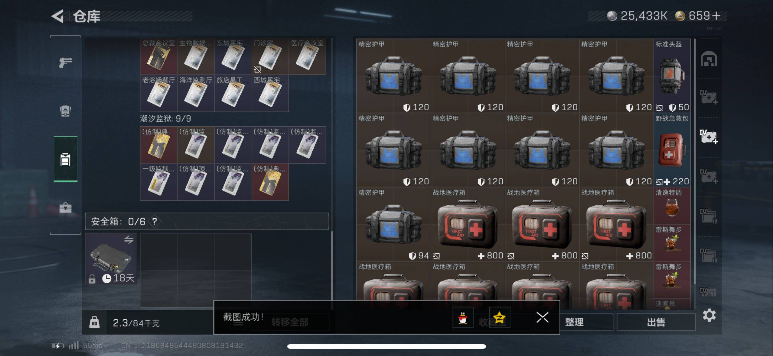 SJZCMW48542三角洲行动账号详情图16 SJZCMW48542三角洲行动账号详情图16