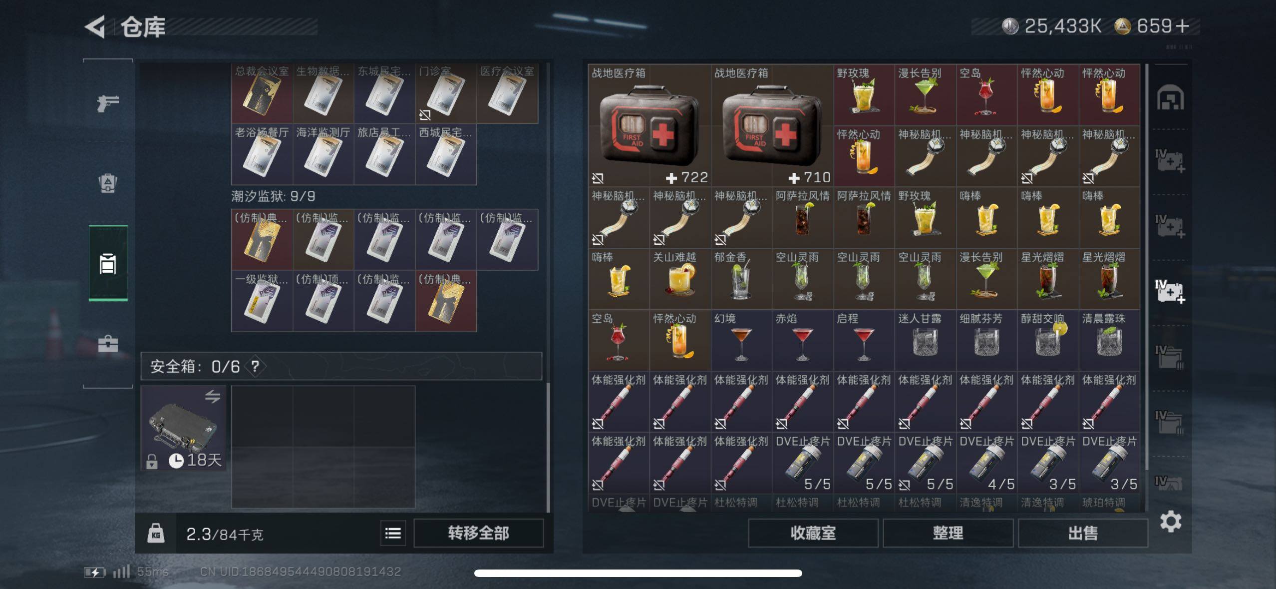 SJZCMW48542三角洲行动账号详情图15 SJZCMW48542三角洲行动账号详情图15