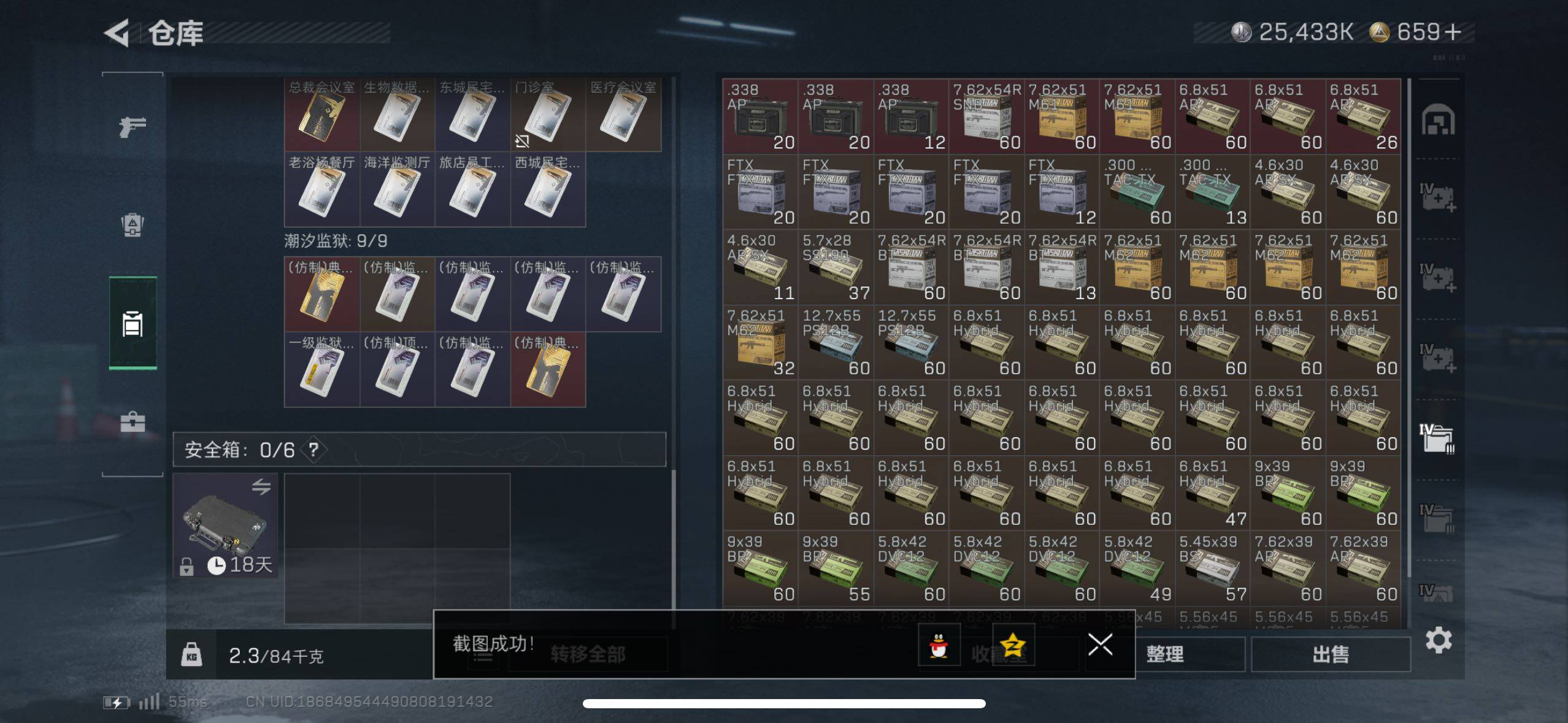 SJZCMW48542三角洲行动账号详情图14 SJZCMW48542三角洲行动账号详情图14