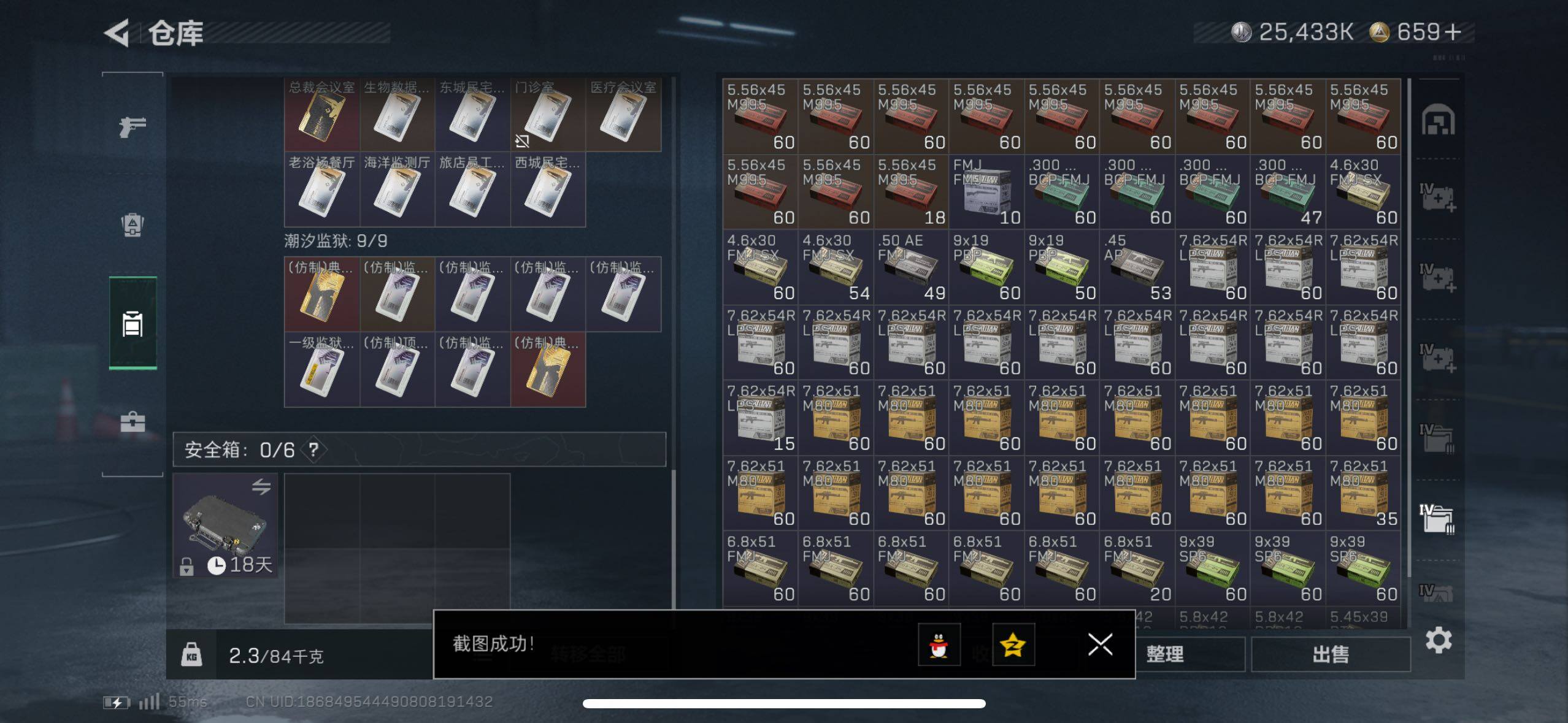 SJZCMW48542三角洲行动账号详情图13 SJZCMW48542三角洲行动账号详情图13