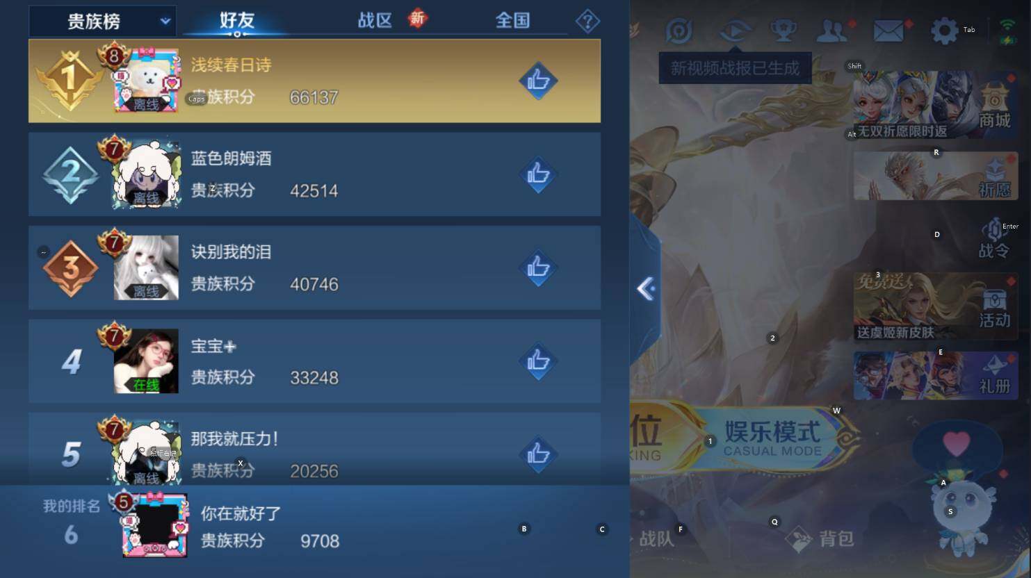 WZCMW436888王者荣耀账号详情图6 WZCMW436888王者荣耀账号详情图6