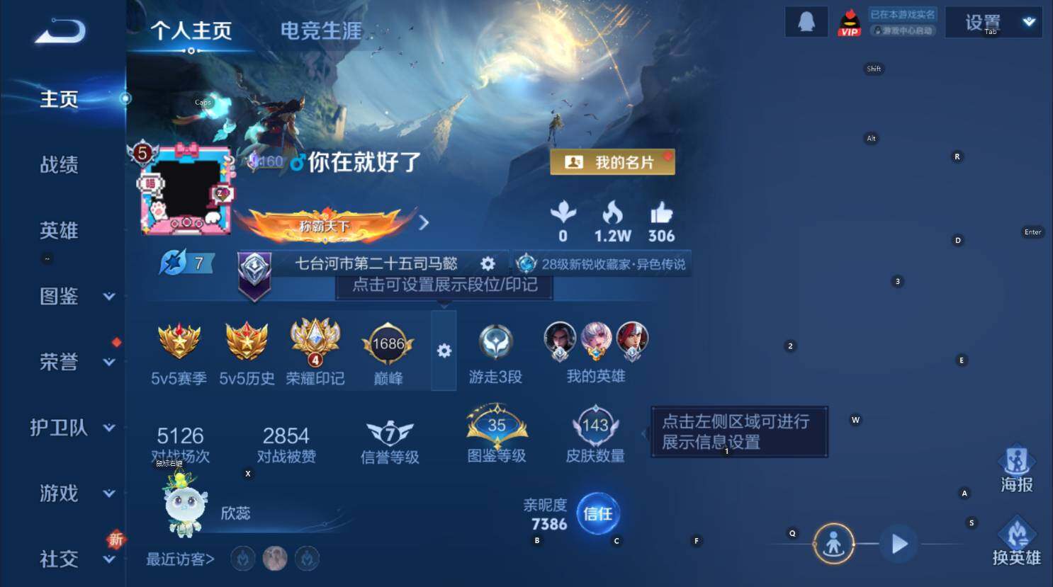 WZCMW436888王者荣耀账号详情图7 WZCMW436888王者荣耀账号详情图7