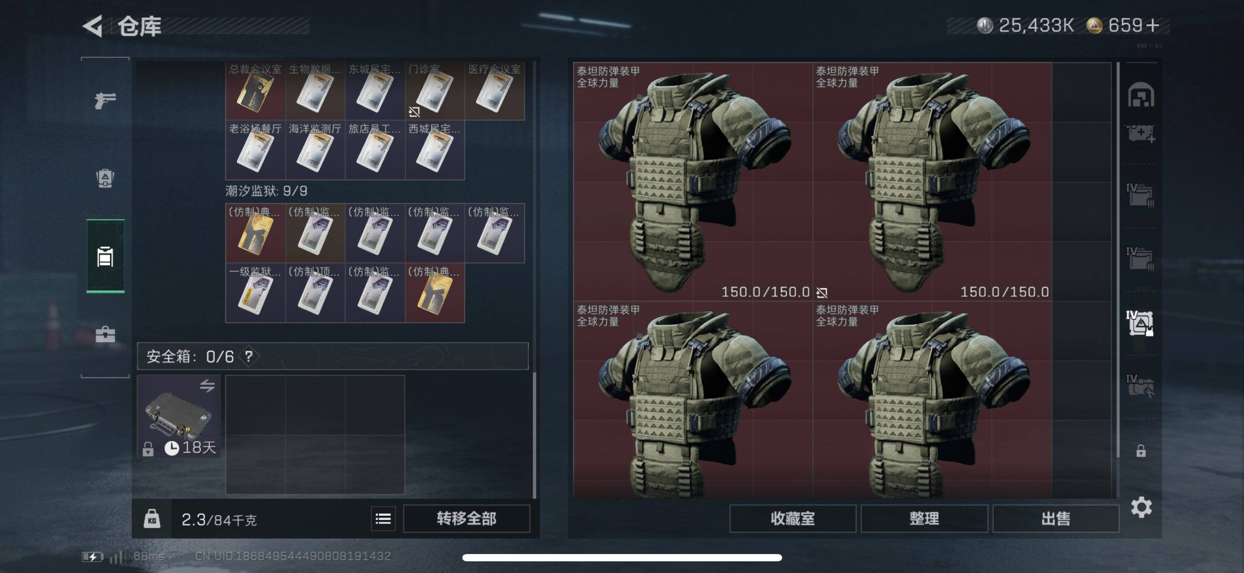 SJZCMW48542三角洲行动账号详情图12 SJZCMW48542三角洲行动账号详情图12