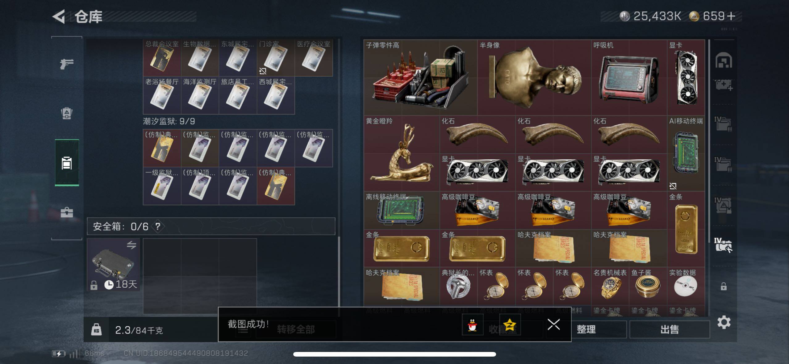 SJZCMW48542三角洲行动账号详情图11 SJZCMW48542三角洲行动账号详情图11