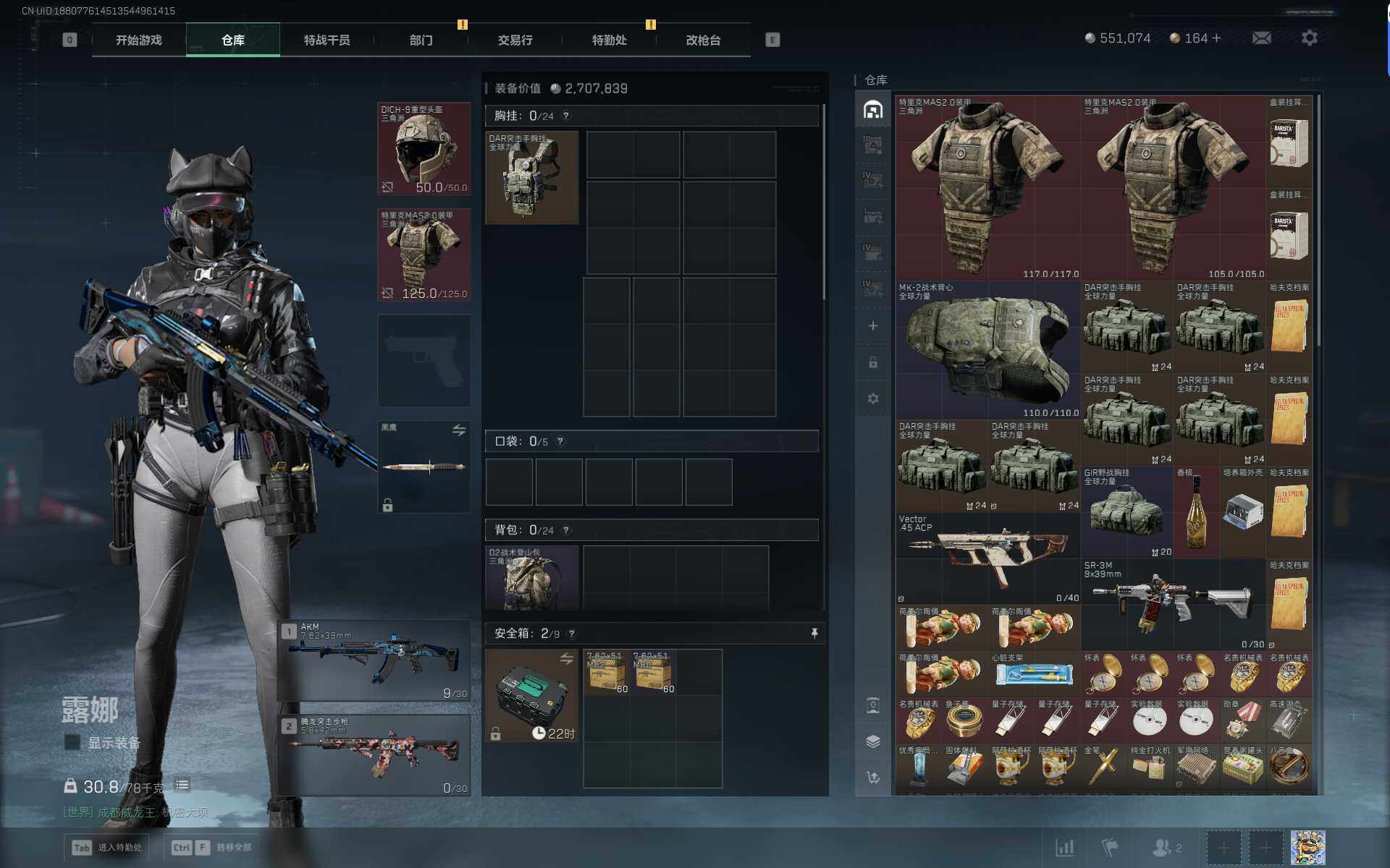 SJZEY47974三角洲行动账号详情图4