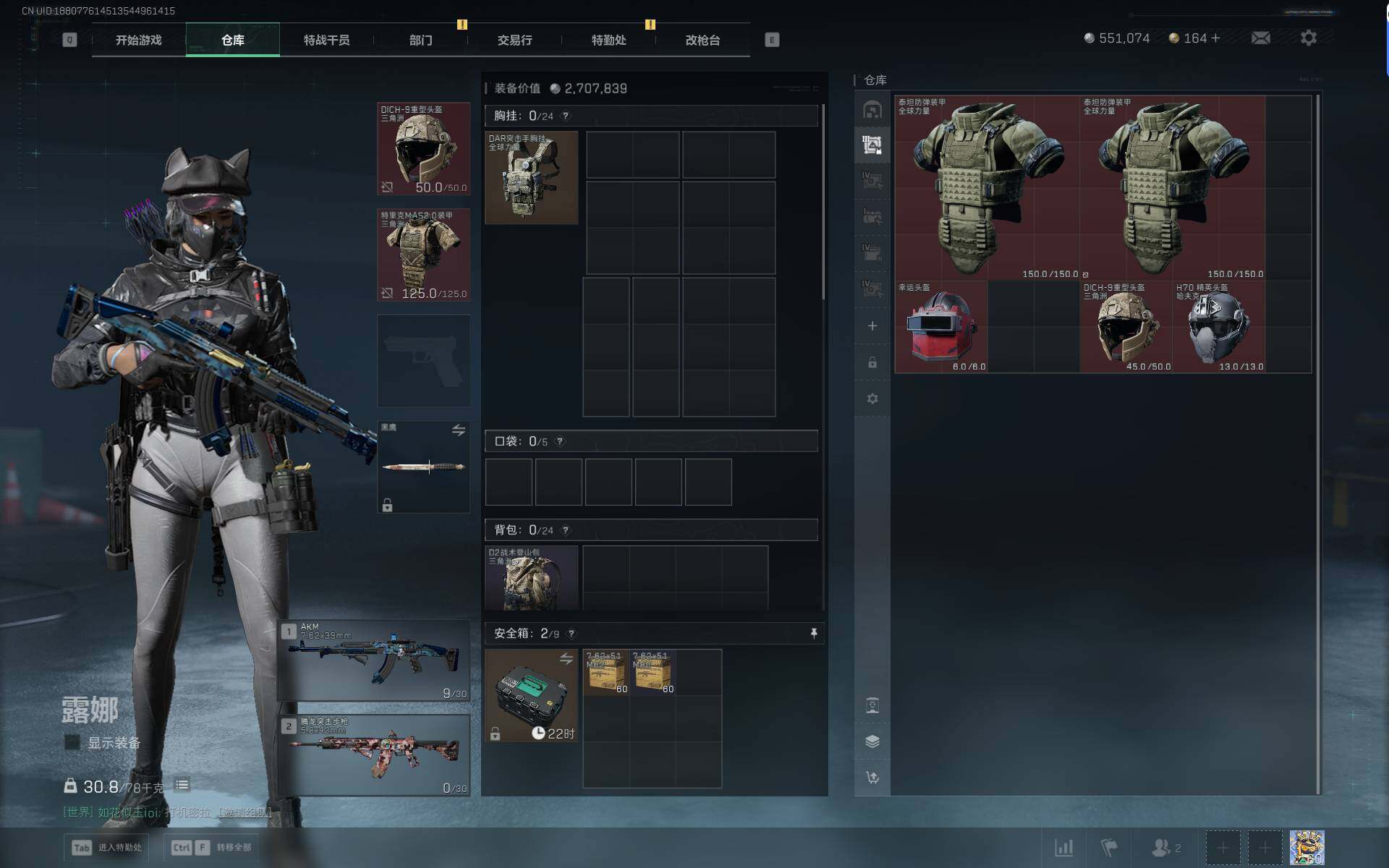 SJZEY47974三角洲行动账号详情图6