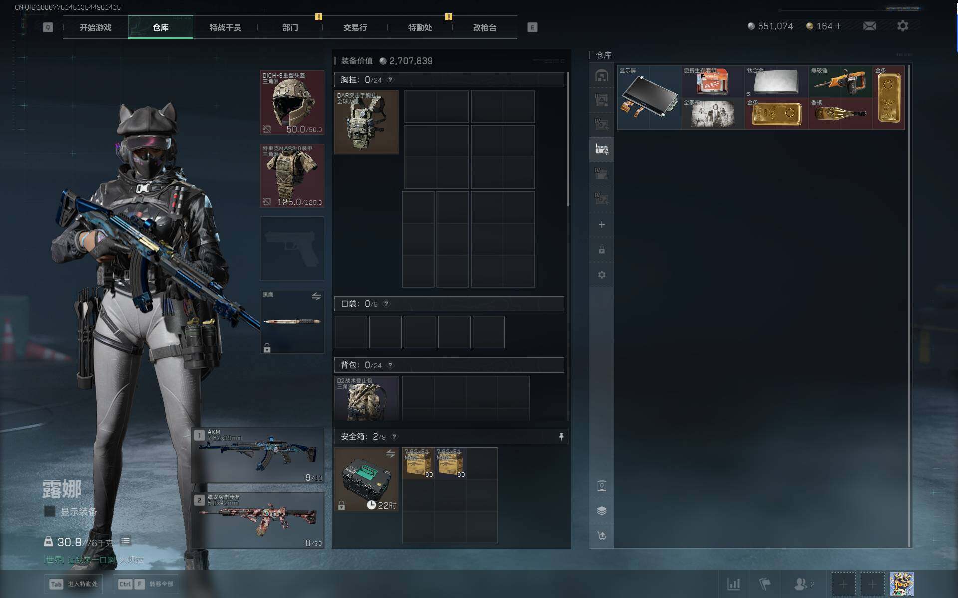 SJZEY47974三角洲行动账号详情图8