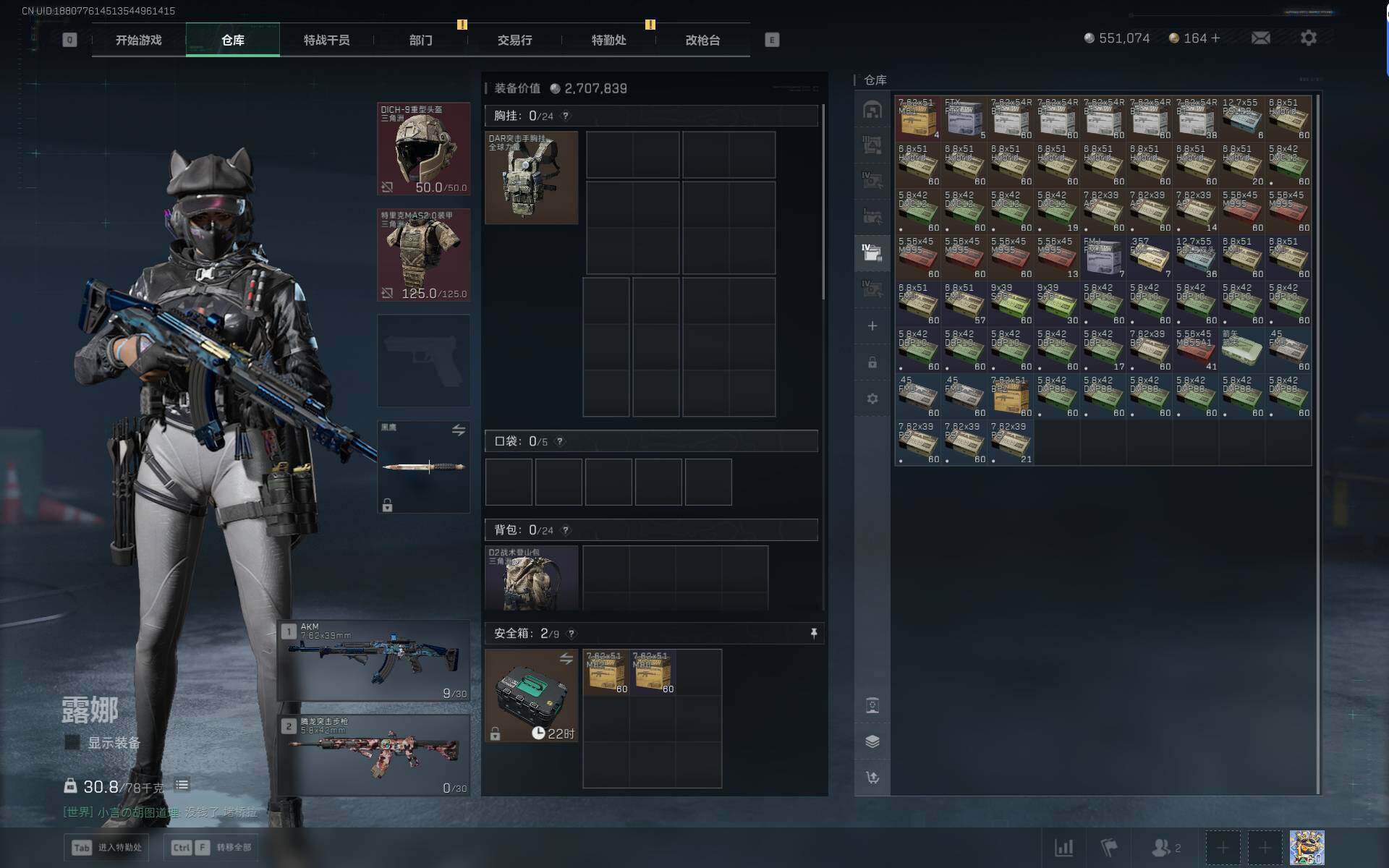 SJZEY47974三角洲行动账号详情图9