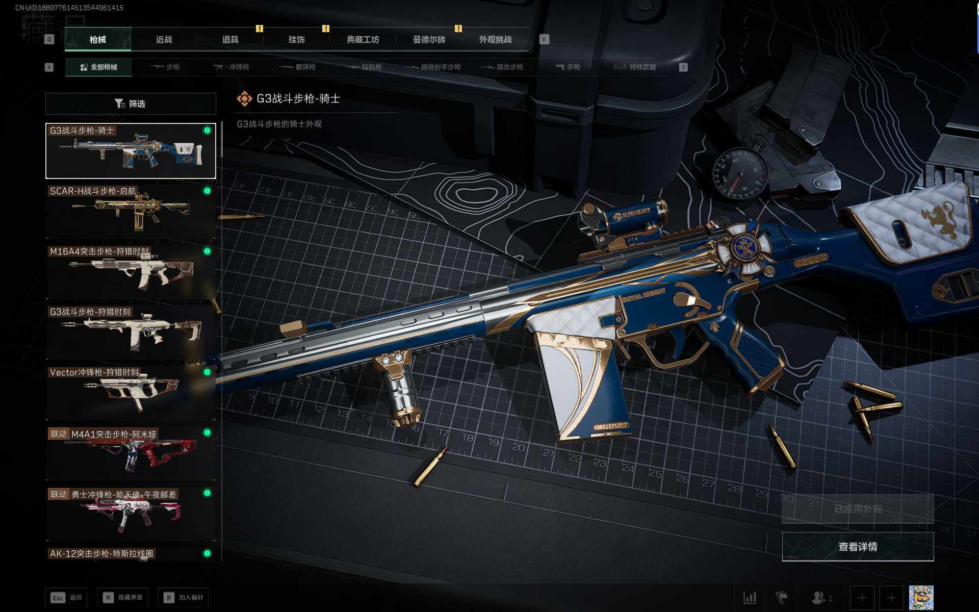 SJZEY47974三角洲行动账号详情图14