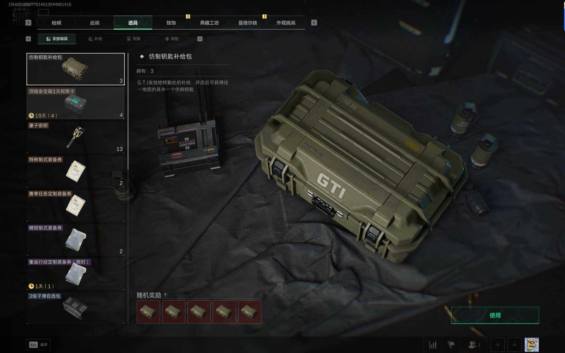 SJZEY47974三角洲行动账号详情图15