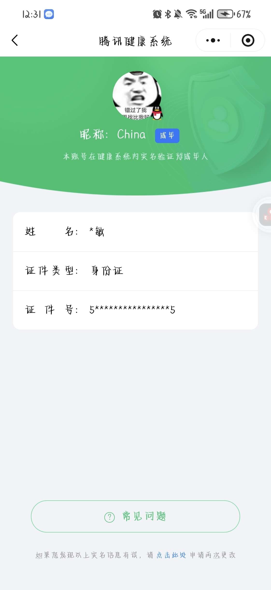 WZ03437992王者荣耀账号详情图4 WZ03437992王者荣耀账号详情图4