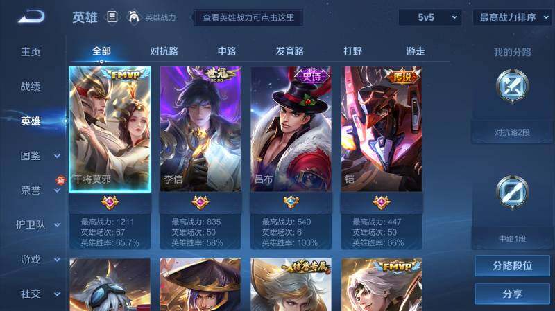 WZ03437992王者荣耀账号详情图6 WZ03437992王者荣耀账号详情图6