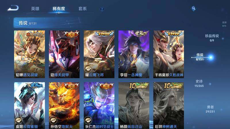 WZ03437992王者荣耀账号详情图9 WZ03437992王者荣耀账号详情图9