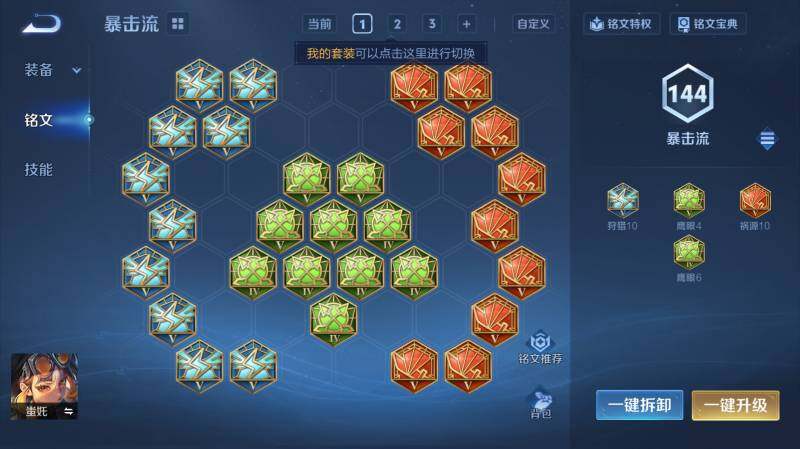 WZ03437992王者荣耀账号详情图11 WZ03437992王者荣耀账号详情图11