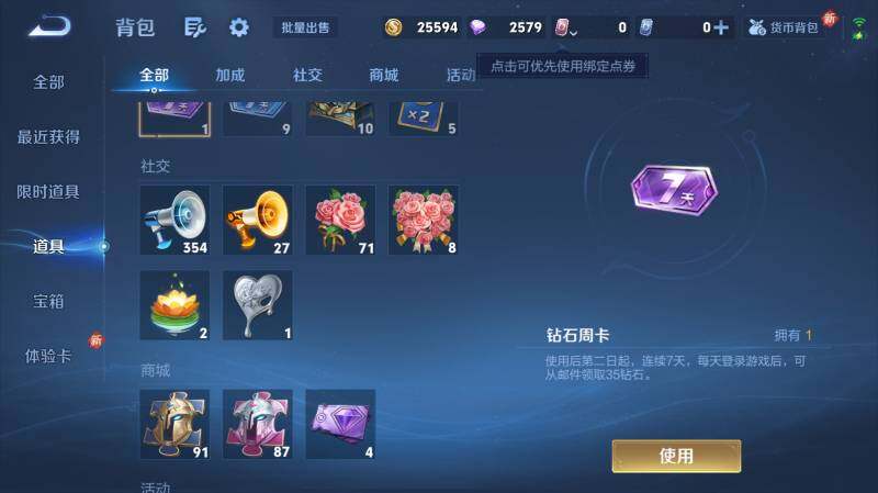 WZ03437992王者荣耀账号详情图12 WZ03437992王者荣耀账号详情图12