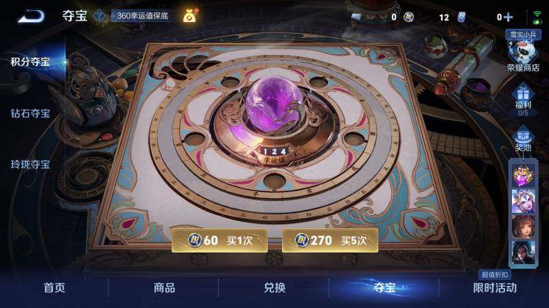 WZ03437992王者荣耀账号详情图13 WZ03437992王者荣耀账号详情图13