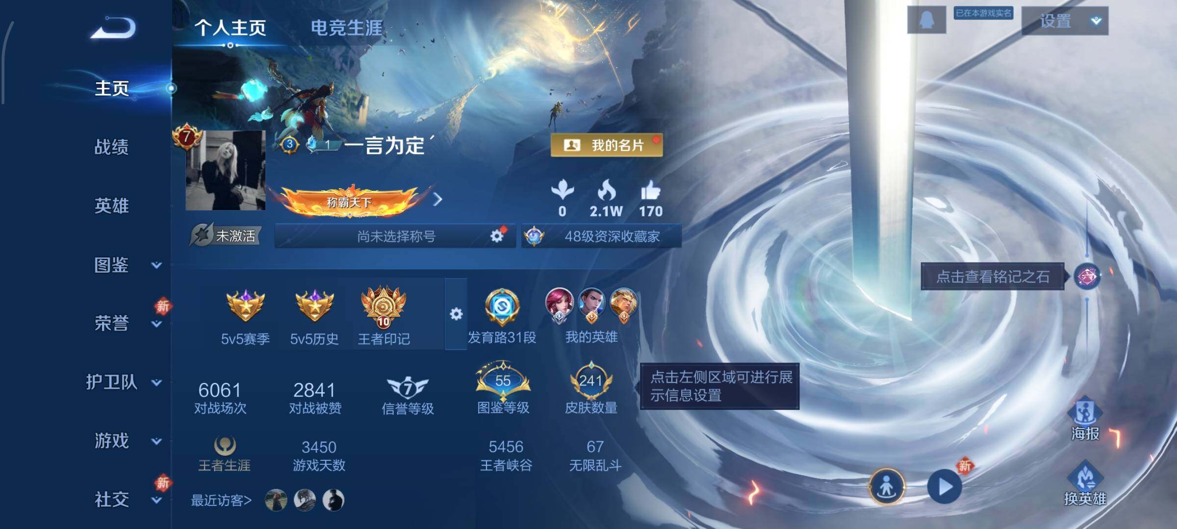 WZCMW438170王者荣耀账号详情图2