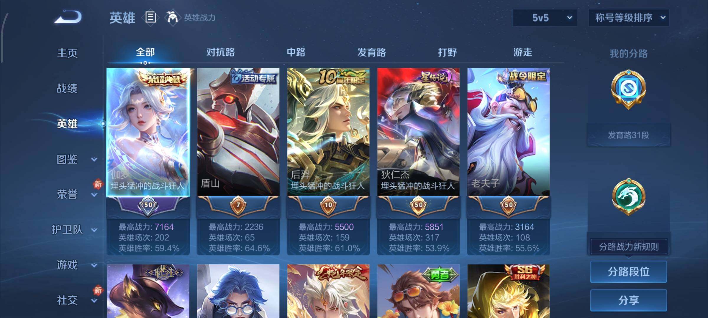 WZCMW438170王者荣耀账号详情图3