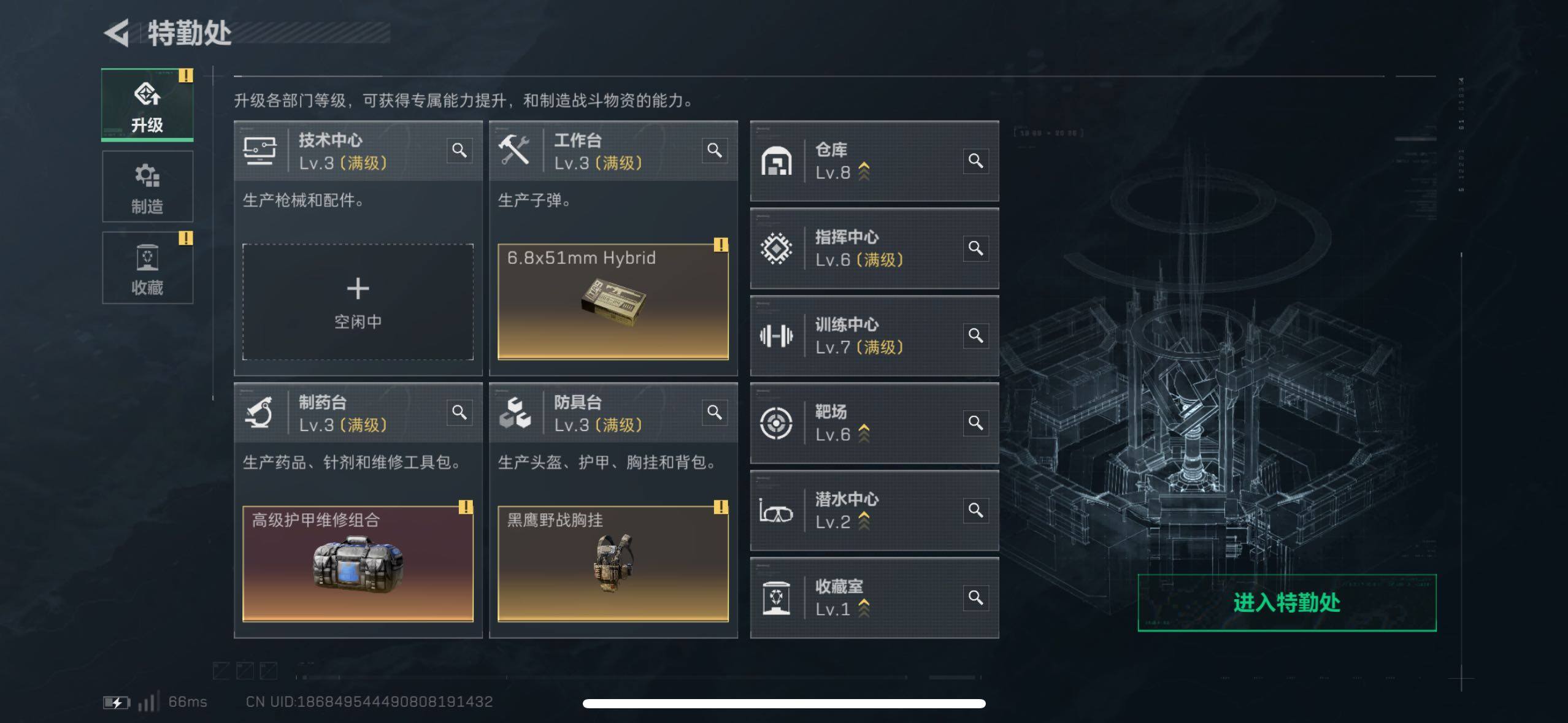 SJZCMW48542三角洲行动账号详情图3 SJZCMW48542三角洲行动账号详情图3