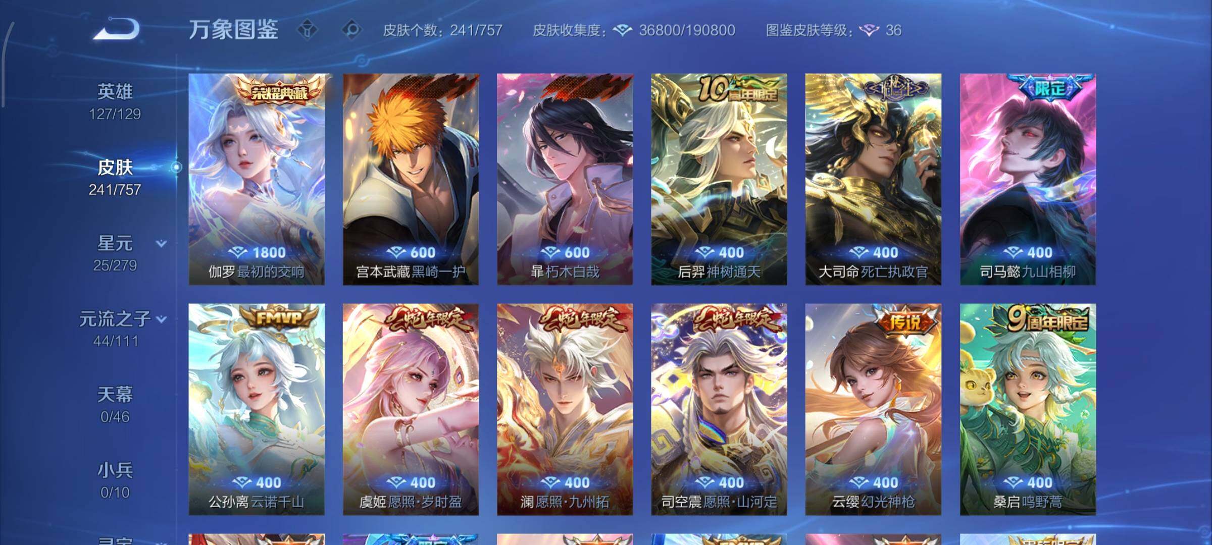 WZCMW438170王者荣耀账号详情图6