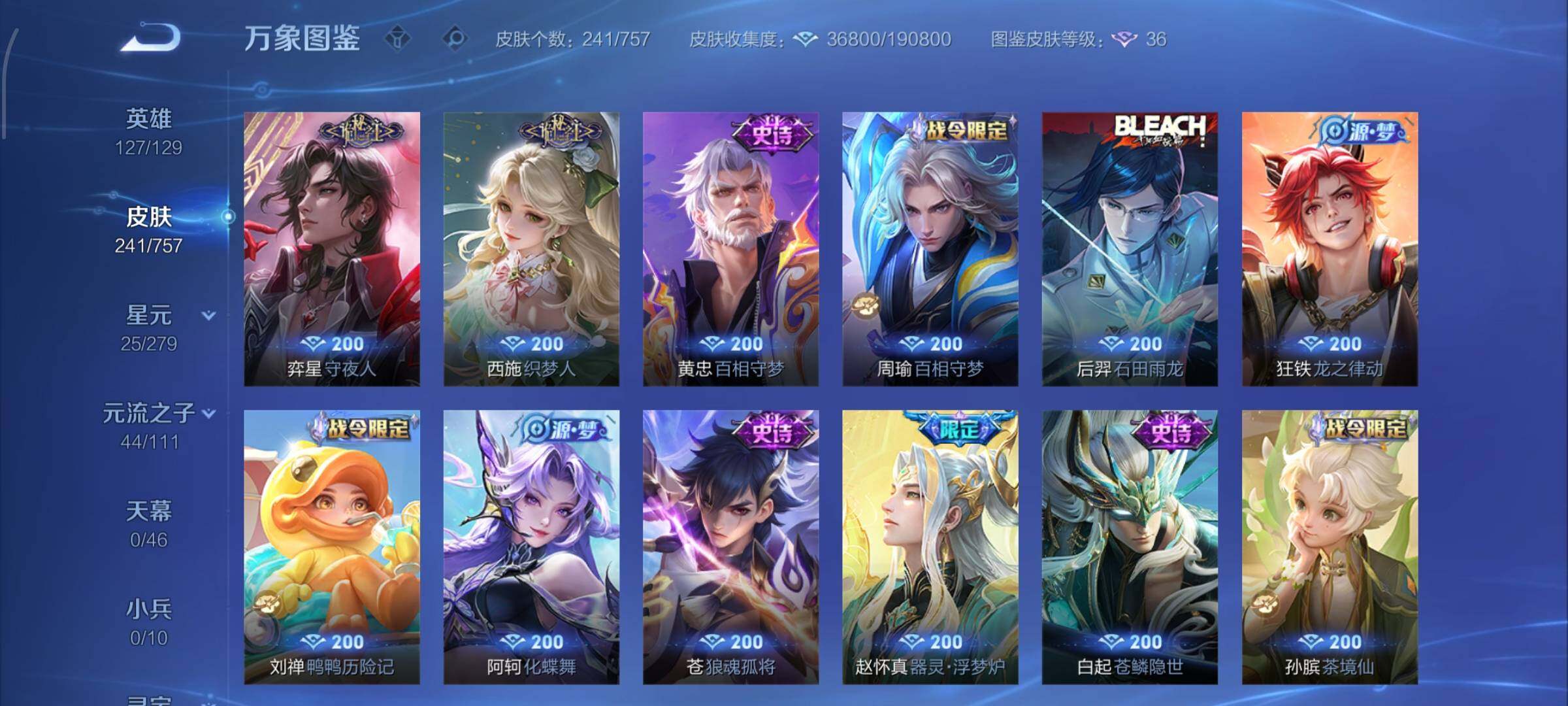 WZCMW438170王者荣耀账号详情图8