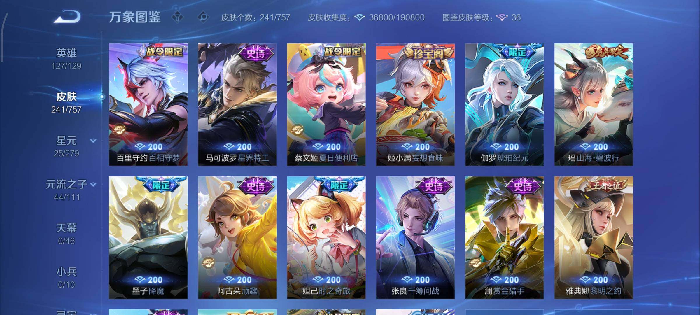 WZCMW438170王者荣耀账号详情图9