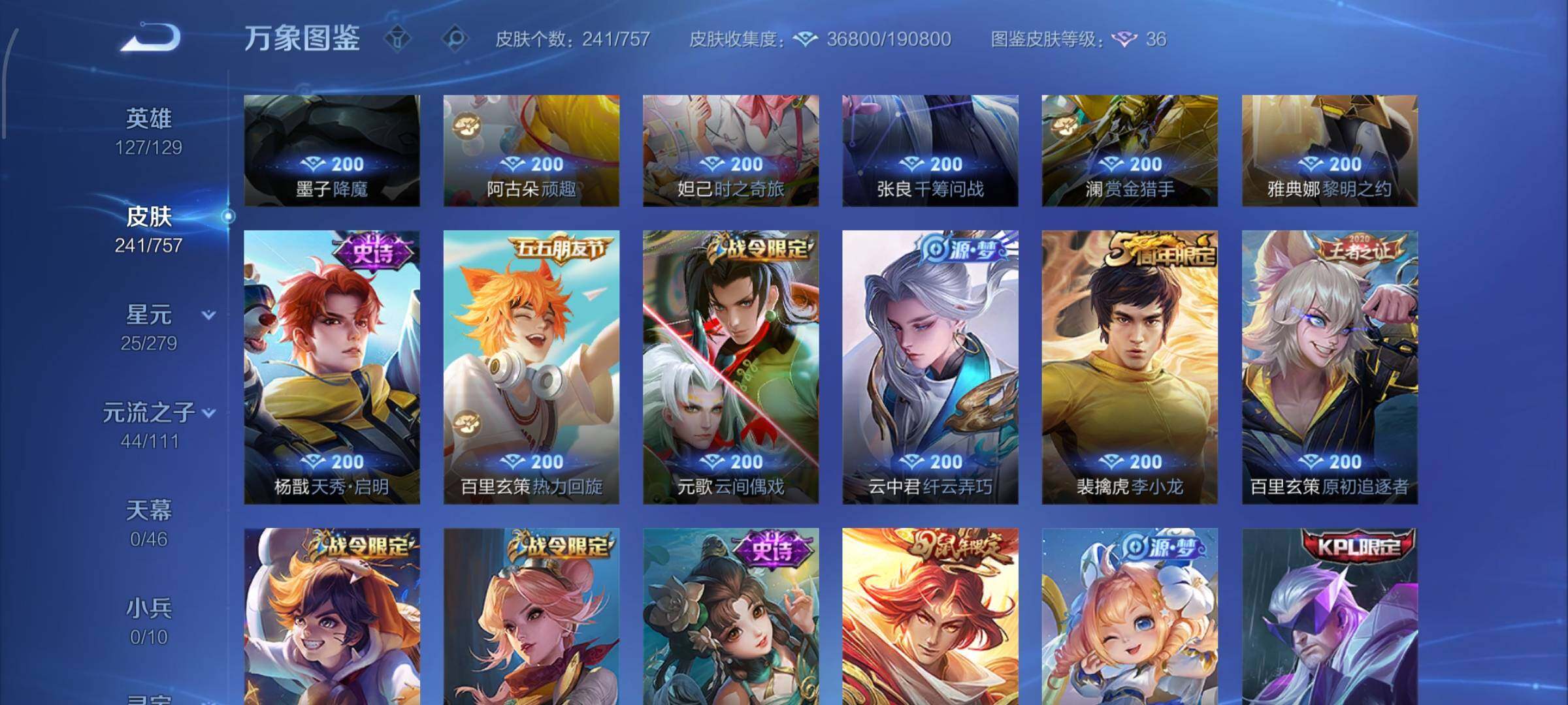 WZCMW438170王者荣耀账号详情图10