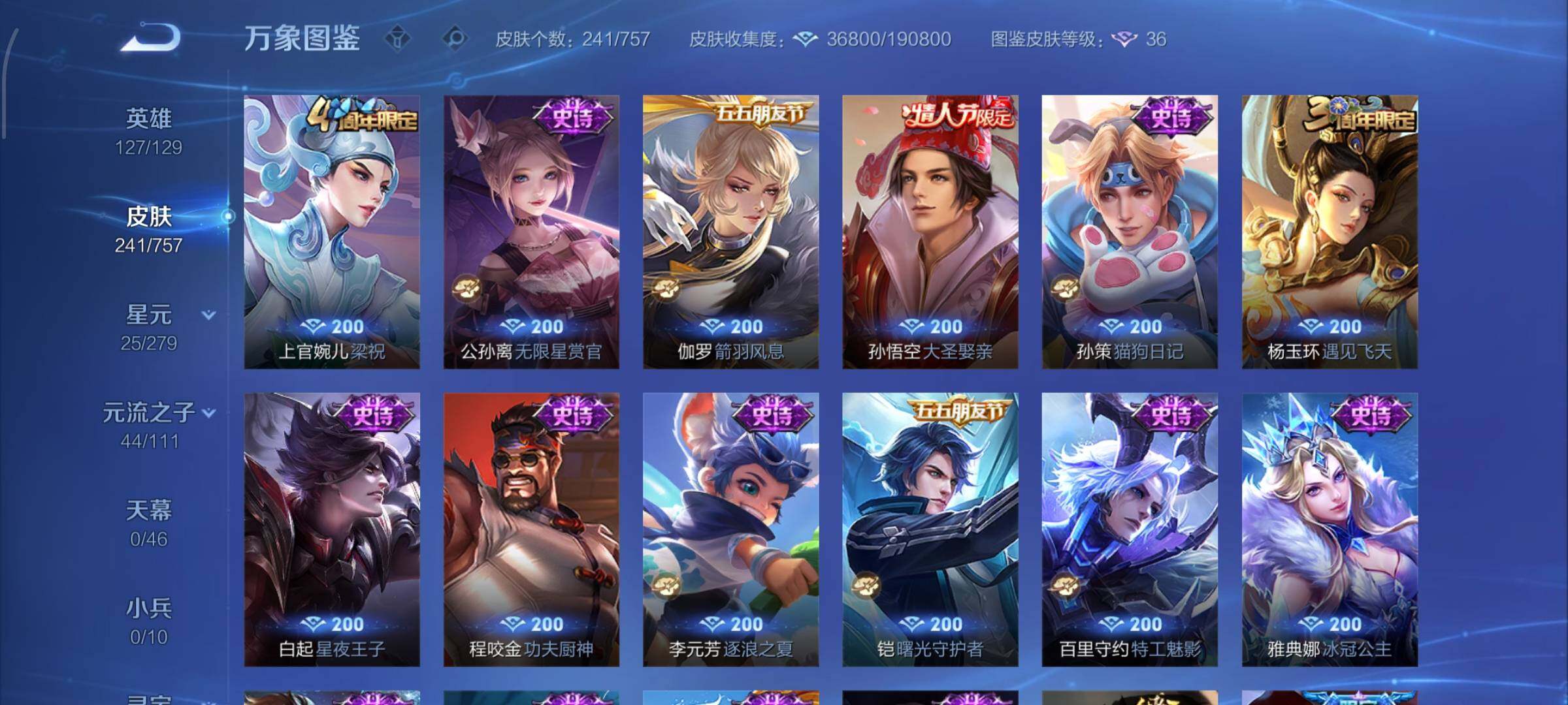 WZCMW438170王者荣耀账号详情图11