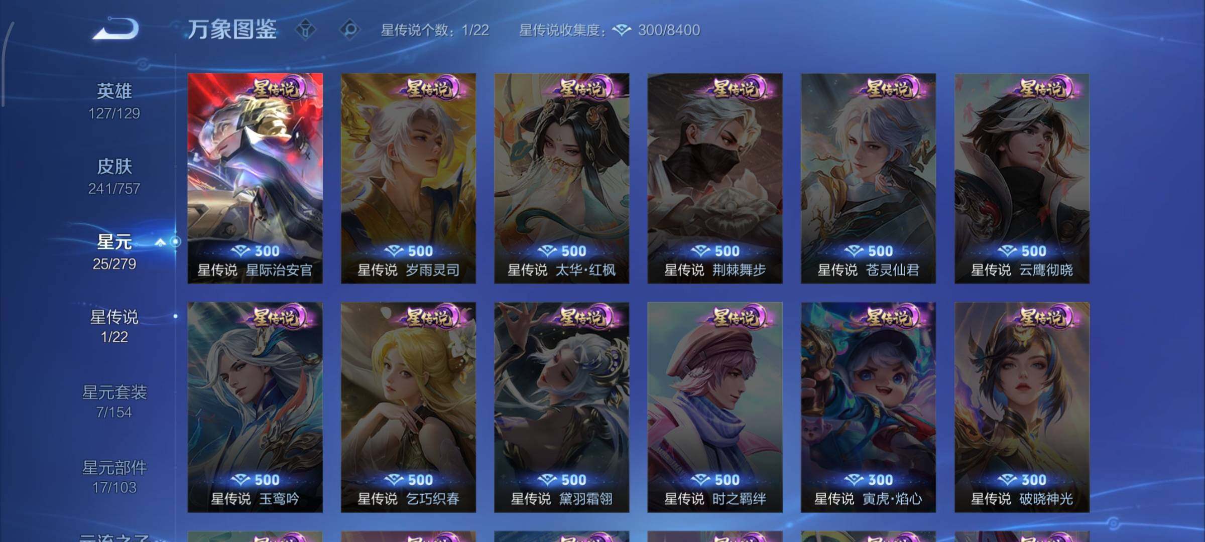 WZCMW438170王者荣耀账号详情图12