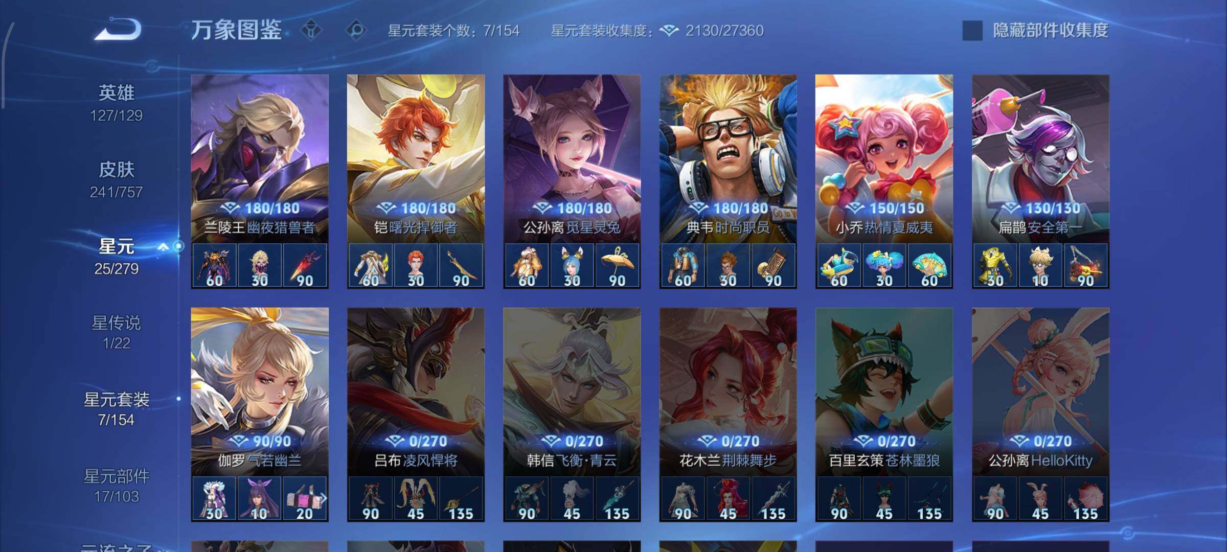 WZCMW438170王者荣耀账号详情图13